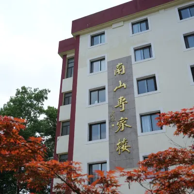 Nanshan Hotel 南京師範大学(随園キャンパス)周辺のホテル