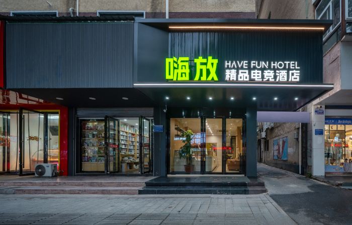 HAVE FUNHOTEL