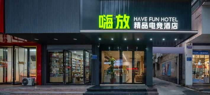 HAVE FUNHOTEL Hotels in Chaohu