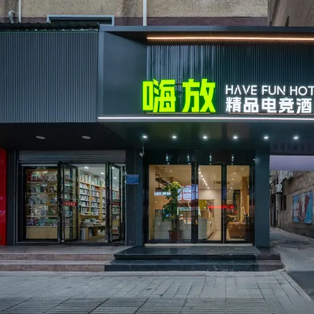 HAVE FUNHOTEL