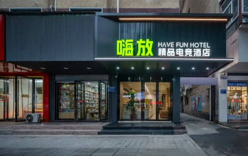 HAVE FUM HOTEL Hotels in Chaohu
