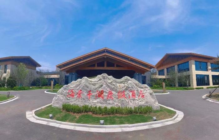 Qianyang  Haitang  Qianhu  Qesort   Hotel