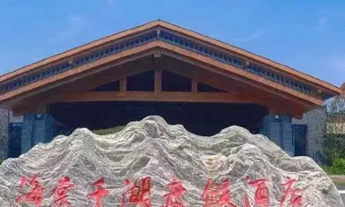 Qianyang  Haitang  Qianhu  Qesort   Hotel