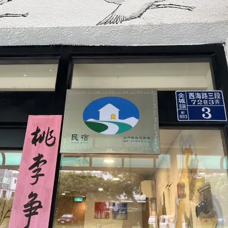 Jin Lu Homestay