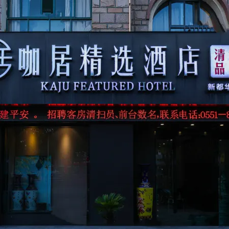 Kaju Hotel (Chaohu Wanda Xindu Huating)