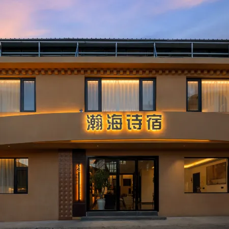 Starry Sea Poetic Retreat . Smart AV& Oxygen-Enriched Landscape View Inn Отели рядом с Аэропорт Дикинг