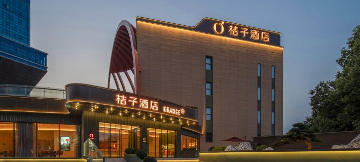 桔子飯店（蕪湖鏡湖區八佰伴店） 蕪湖住宿飯店
