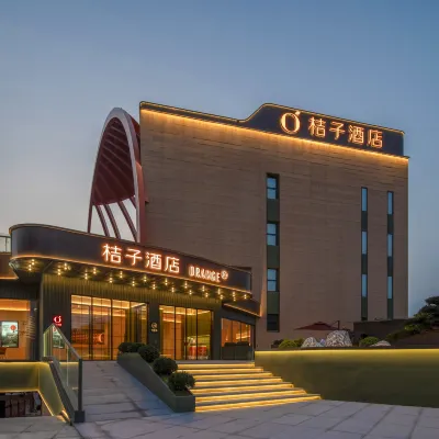 桔子酒店（蕪湖鳳凰美食街八佰伴店） 鄰近赭山公園的酒店