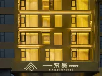 梵品設計師民宿（黃果樹景區店） 鎮寧住宿飯店