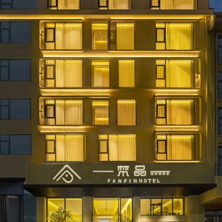 Fanpin Design Guesthouse (Huangguoshu Scenic Area)