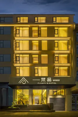 Fanpin Design Guesthouse (Huangguoshu Scenic Area)