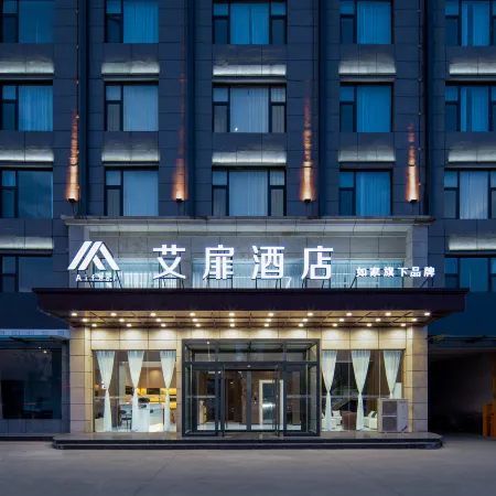 Aifeel Hotel (Yuncheng High-Speed Railway Station)