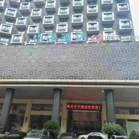 Pingjiang Sunshine Bamboo Hotel (Tianyue Bus Station)