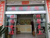 Baoshan Yinrui Hotel - واي فاي