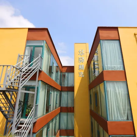 Rujia Huayi Selected Hotel (Fenzhou Market Xiguan Zhengjie Branch)