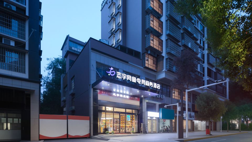 Zhiyu Network Fish Esports Business Hotel