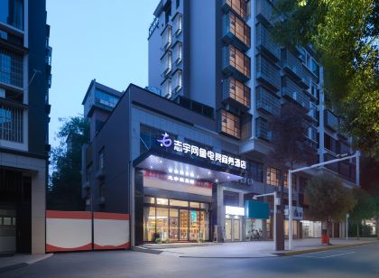 志宇網魚電競商務飯店（華隆步步高萬達店）