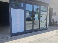 메이두 위에즈 호텔 (고속철도역 션쉬안완 테크놀로지)