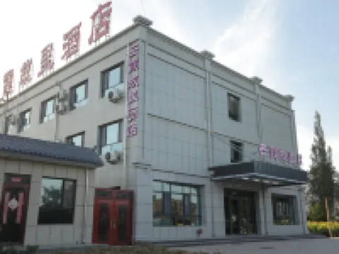 Yunxia Guli Smart Hotel (Qicai Danxia) Hoteles en Condado de Linze