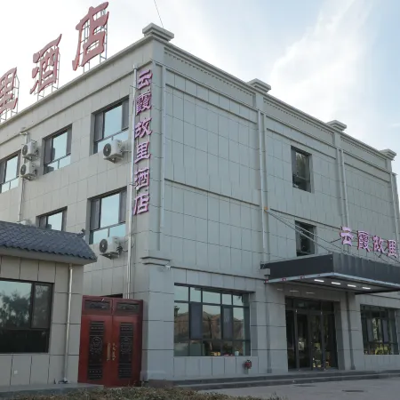 Yunxia Guli Smart Hotel (Qicai Danxia)