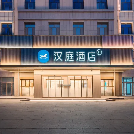 HanTing Hotel (Khorgas National Gate)
