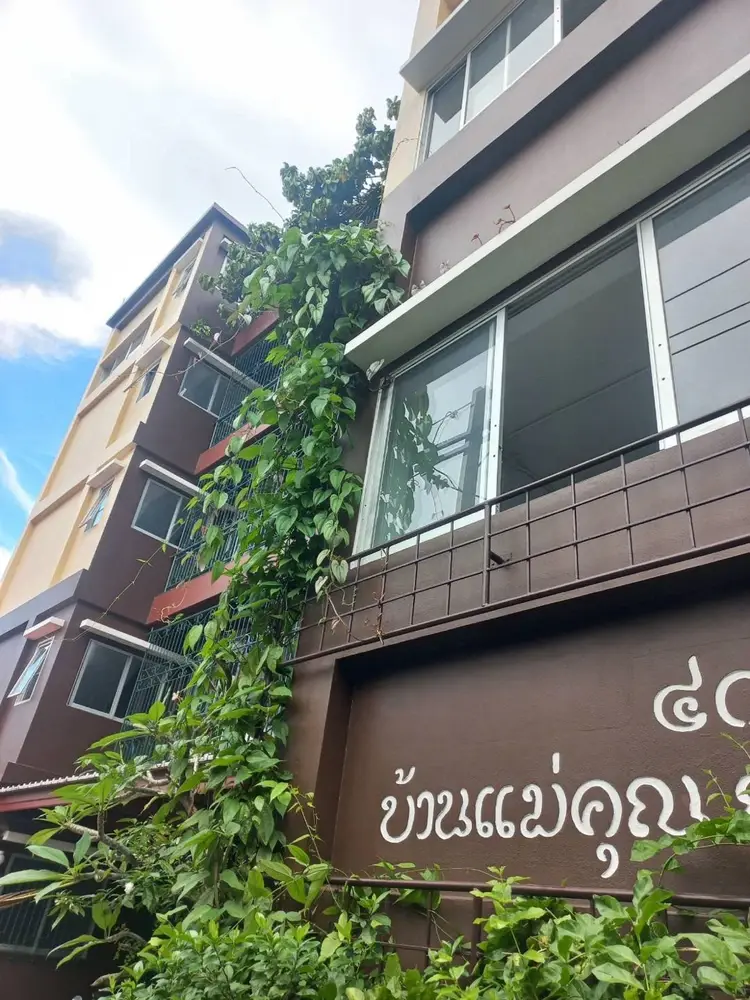 รูปภาพของบ้านแม่คุณ