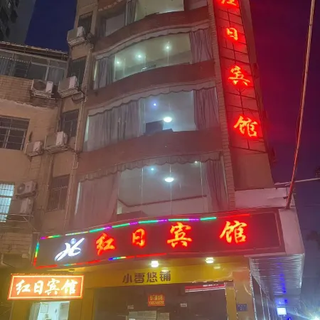 Ningyuan Hongri Hotel