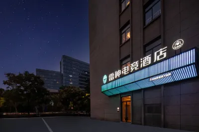 雷神電競飯店（杭州新天地銀泰店） 杭州住宿飯店