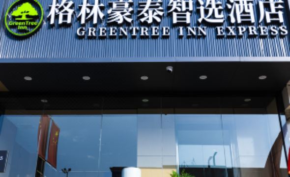 GreenTree Inn Express Hotel (Taiyuan Railway Station)