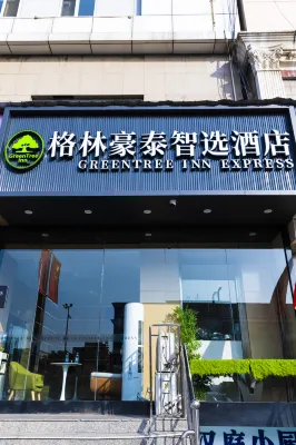 格林豪泰智選酒店（太原火車站店） 太原酒店
