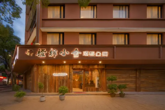 Chengshi Xiaoshe (Jinyun Tourist Transport Distribution Center, Wandi Square Branch)