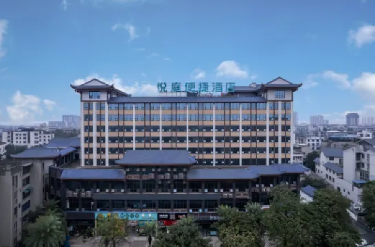 悅庭便捷酒店（眉山三蘇祠店） 鄰近眉山三蘇祠博物館的酒店