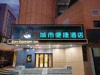 シティ コンフォート インホテル（武漢漢口鉄道駅地下鉄駅） - 2つ星
