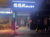 雲海國際アパート(竹料地下鉄駅） 竹料駅周辺のホテル