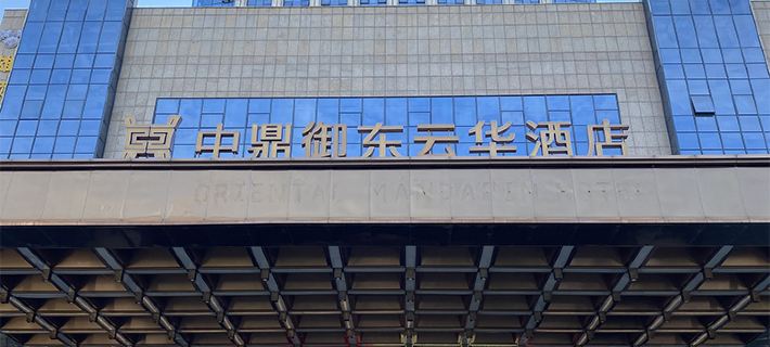 Zhong Ding Cloudshine Grand  Hotel Yulin otelleri