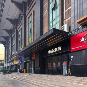 Jiduo Hotel Отели рядом с достопримечательностью «Торговый центр МиксС»