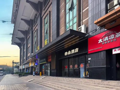 季朵酒店（深圳東門老街萬象城店）
