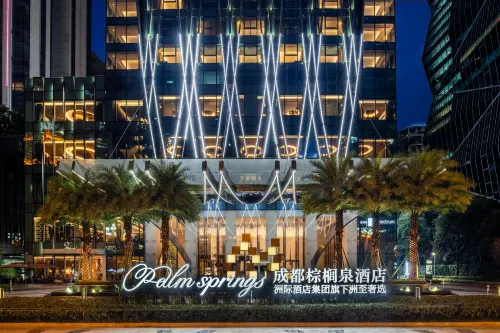 แฟร์มอนต์ เฉิงตู โรงแรมในเฉิงตู