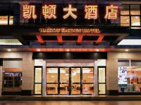 Kaidun Hotel(Haikou Riyue Square Duty Free Store) Hotels near Meilan