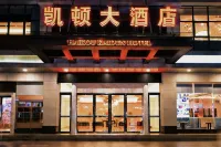 凱頓大飯店（海口日月廣場免稅店） 美兰附近的飯店
