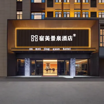 Sumei Jingquan Hotel (Tianjianhu, Zhengzhou)