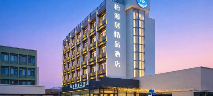 Qingdao Yihaiju Boutique Hotel (Wusi Square Qingdao University Branch) Hotels in Qingdao