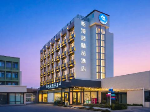 Qingdao Yihaiju Boutique Hotel (Wusi Square Qingdao University Branch)