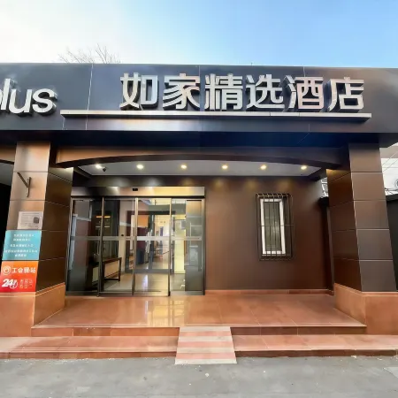 Homeinn Plus Hotel (Beijing Tuanjiehu Chaoyang Park Metro Station) Отели рядом с достопримечательностью «Саньлитунь»