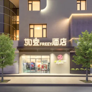 Ruyi FREEY Hotel (Beijing Panjiayuan Jinsong Subway Station Branch)