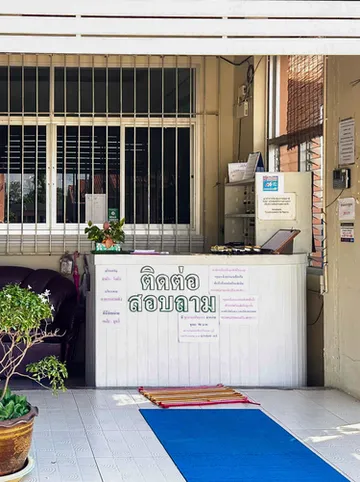 รูปภาพของชุมพร พาร์ค รีสอร์ท