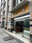 Star High-altitude River View Hotel (Chongqing Jiefangbei Hongyadong Branch) - 2-Sterne