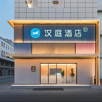 漢庭飯店（北京知春路薊門橋地鐵站店） 西土城附近的飯店
