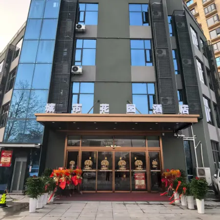 Nanjie City Garden HOTEL