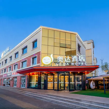 Yining Aoda Hotel